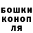 Бошки Шишки Amnesia 98an
