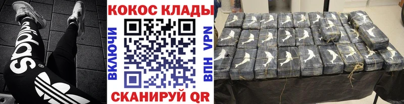 купить наркотики сайты Иноземцево КОКАИН Columbia