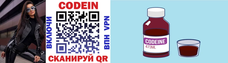 Codein напиток Lean (лин)  где продают наркотики  Иноземцево 
