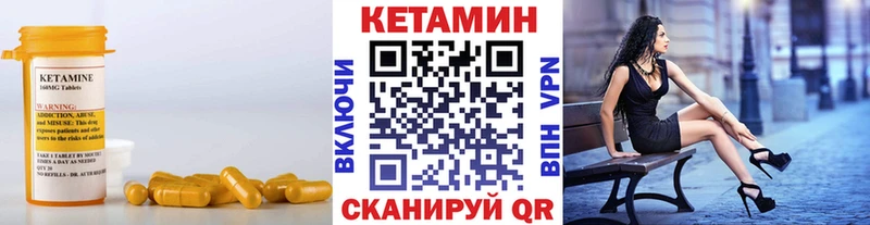 Кетамин ketamine  Иноземцево 