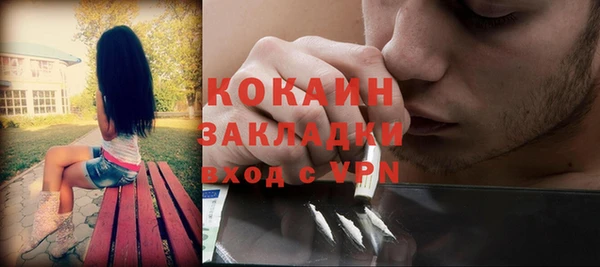COCAINE Абаза