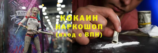 COCAINE Абаза