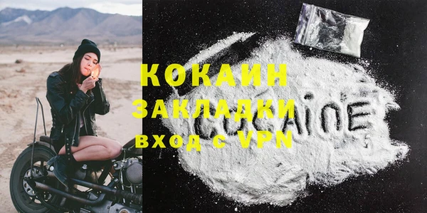 COCAINE Абаза