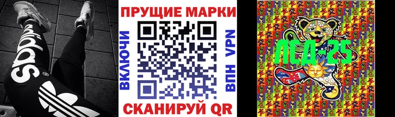 как найти наркотики  площадка официальный сайт  Марки N-bome 1,8мг  Иноземцево  МЕГА ссылка 